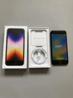 新品保管品 iPhone SE3 第3世代 64GB ミッドナイト