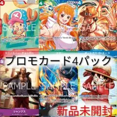 ワンピースカード まとめ売り（プロモカード一部未開封あり） G1G1」ワンピースカード未開封Box(ブースターパック)用 保存