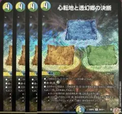 パーフェクトアドベンチャー