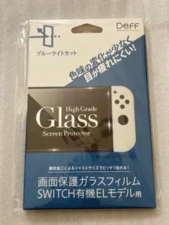 【新品未開封】Switch有機ELモデル用 画面保護ガラスフィルム