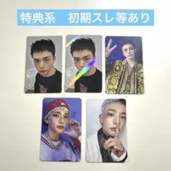 スキズ　KARMA HMV特典&封入トレカセット　ヒョンジン