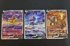 ポケモンカード ライコウV スイクンV エンテイV SAR 3枚セット