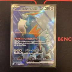 4/0686 極美品 コバルオン SR BW2 069/066 4/0686 極美品 コバルオン SR BW2 069/066 - メルカリ