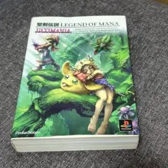2026年最新】聖剣伝説 アルティマニアの人気アイテム - メルカリ