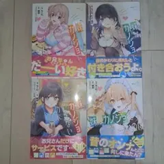 妹はカノジョにできないのに(1~4巻セット)