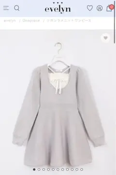 evelyn リボン付きニットワンピース グレー