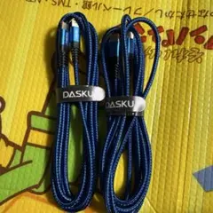 DASKU Lightningケーブル 2本セット 青　2m