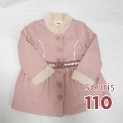 【美品】Souris ピンク コート 110