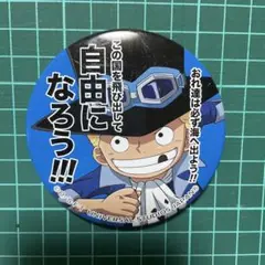 usj ワンピース 缶バッジ サボ