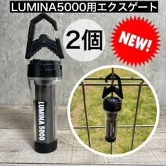 NSCOM　lumina5000 ルミナ5000 IGT脚 おまとめ Soomloomから5000mAhのLEDライト「キャンプランタン Lumina5000