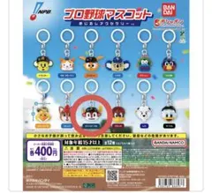 プロ野球マスコット　めじるしアクセサリー　バファローブル