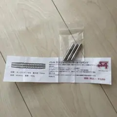 パレル【エスフォー】バーサーカーリベンジ