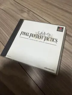 ps ファイナルファンタジータクティクス