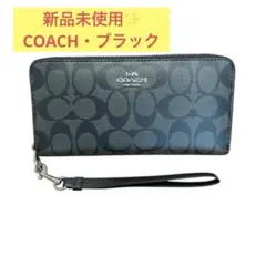 新品未使用✨COACH ロゴ長財布 ブラック アウトレット品 並行輸入品