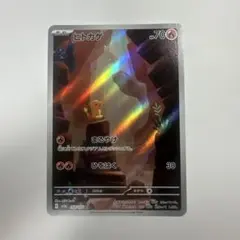 ヒトカゲ AR SV2a ポケモンカード151 168/165