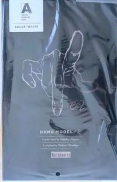 ARTIST SUPPORT ITEM ハンドモデル/R -white-　右手