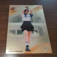 森香澄 100シリ BBM 2025 FUSION 始球式カード　フュージョン