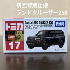 2026年最新】トミカ ランドクルーザー 初回特別仕様の人気アイテム