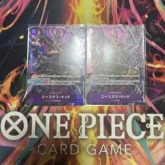 OP05-074 SR★ ユースタス•キッド 2枚セットのサムネイル