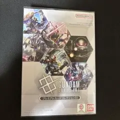 2026年最新】ガンダムカードゲーム プレミアムカードコレクション01