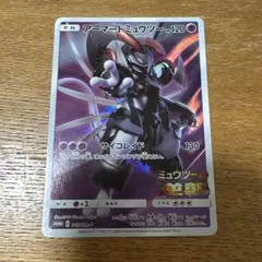 2026年最新】アーマードミューツー 未開封の人気アイテム - メルカリ