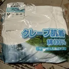 半袖 肌着シャツ 1枚