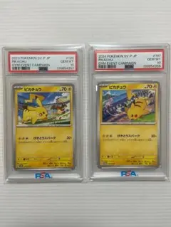 【PSA10】げきとうスパーク　ピカチュウ　リザードン　ミュウツー　連番