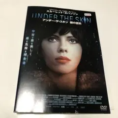 2026年最新】アンダー・ザ・スキン 種の捕食 [DVD]の人気アイテム