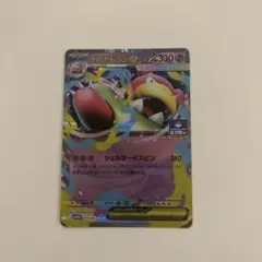 ポケカジムプロモ　メガヤドランex