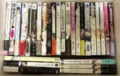 ボーイズラブ　BL漫画　まとめ売り　29冊　バラ売り可