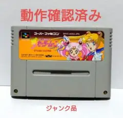 スーパーファミコン ソフト セーラームーン S 場外乱闘 主役争奪戦 ジャンク品
