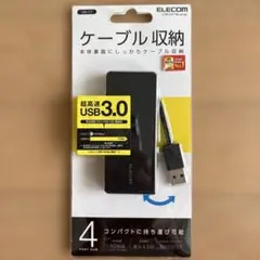 ELECOM USB 3.0 4ポートハブ　ケーブル収納　 U3H-K417Bのサムネイル