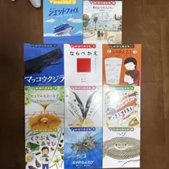 美品　かがくのとも 絵本11冊セット
