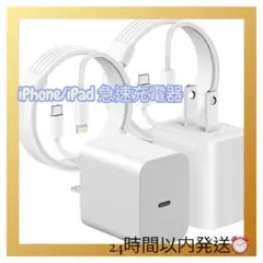 iPhone 充電器 20W PD 急速 2個セット