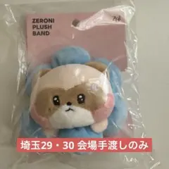 ZEROBASEONE ハオ ♡ zeroni ぬいぐるみ ZEROBASEONE - ZB1 ハオ ハニニ zeroni ぬいぐるみライン