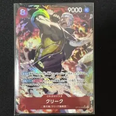 2026年最新】ワンピースカードドンクリークSRの人気アイテム - メルカリ