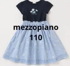 メゾピアノ　ワンピース　ドッキング　110 花　マーガレット　子供服　女の子
