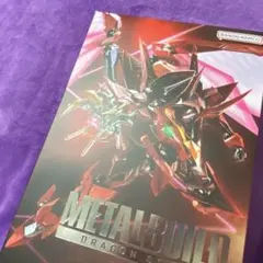 メタルビルド　紅蓮聖天八極式