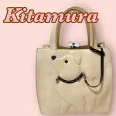 【美品】Kitamura キタムラ トートバッグ ハンドバッグ 犬 レザー