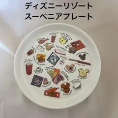 2026年最新】ディズニー スーベニアプレートの人気アイテム - メルカリ
