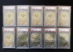 【PSA10】レアコイル AR SV8 超電ブレイカー 112/106　10連番