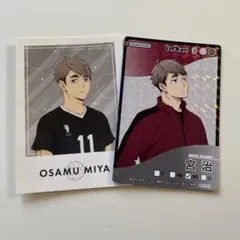 ハイキュー 宮治
