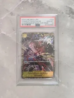 シャーロット・カタクリ：チャンピオンシップ2024 WAVE1 エリア大会 ベ… シャーロット・カタクリ：チャンピオンシップ2024 WAVE1 エリア