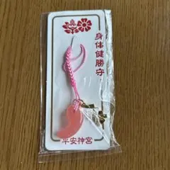 2026年最新】平安神宮 の人気アイテム - メルカリ