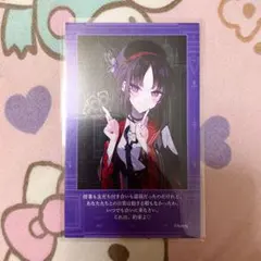 宝生マーゴ 魔法少女ノ魔女裁判 アニメイト フェア 特典 ブロマイド