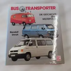 国内完売・美品】VW T3 解説書 ヴァナゴン カラベル 絶版 希少本
