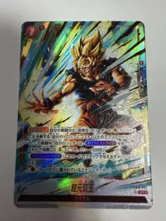 ドラゴンボール フュージョンワールド クロスフォース 超元気玉 SR