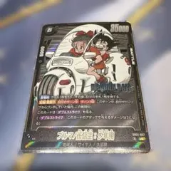 ドラゴンボール フュージョンワールド ブルマ/孫悟空:少年期 SR - メルカリ
