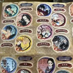 鬼滅の刃21巻特装版限定　円形シールセット