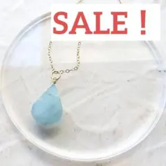 アクアマリン ドロップ ネックレス トップ 14kgf 天然石 ブルー